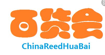 2020年上海7月日用百货展 商贸新风向，生活新体验